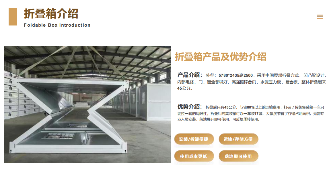Folding Container — 2