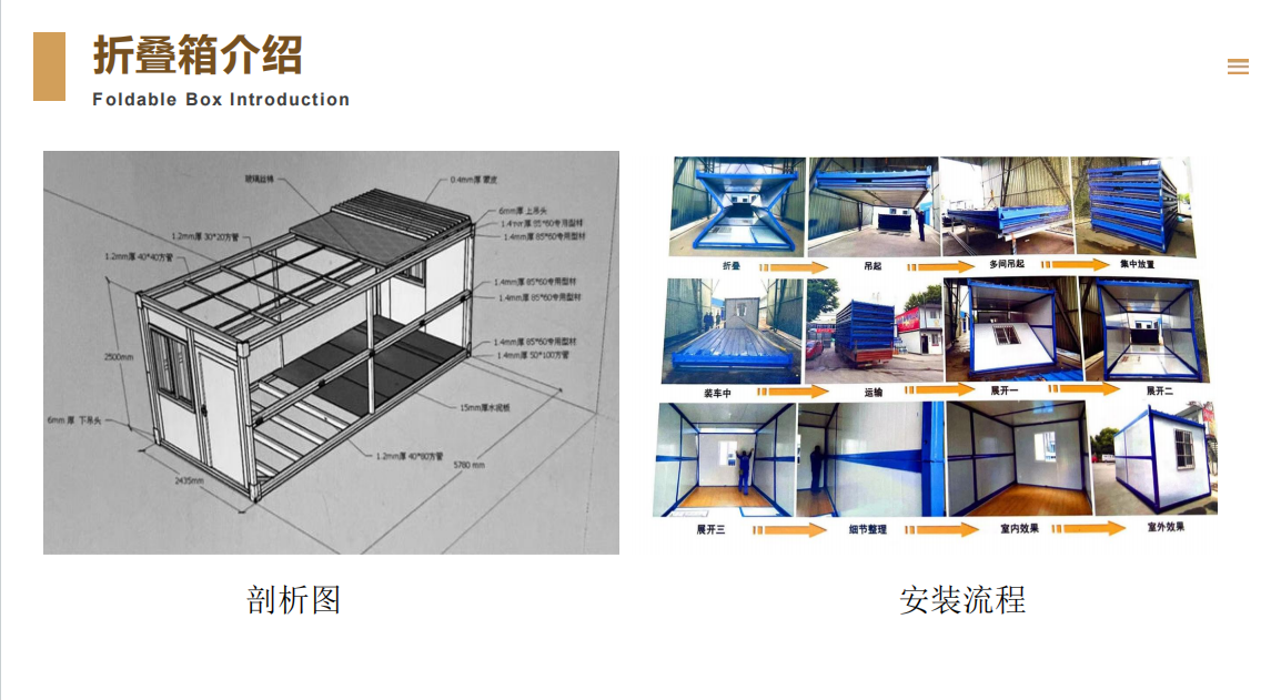 Folding Container — 4